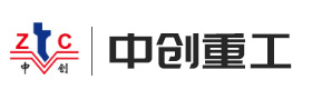 馬鞍山中創重工機械有限公司
